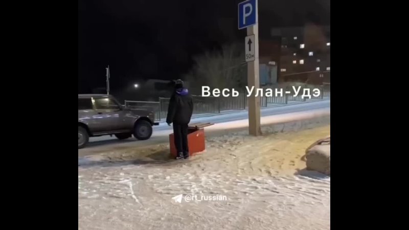 В Улан Удэ подросток посыпал скользкую дорогу