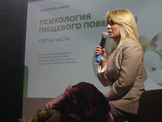 21 октября 2023г. Дом книги.Анна Макарова представила свою книгу“Метод идеальной тарелки.Еда на твоей стороне.“