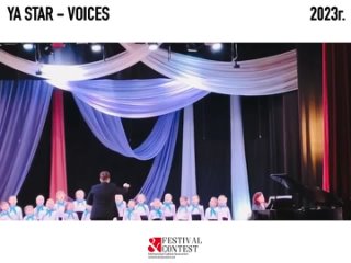 YS Voices  FestivalContest, Choir White Sea Pearls