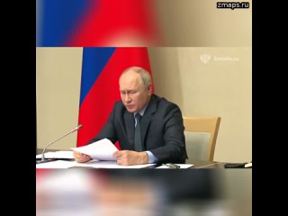 Владимир Путин провёл совещание с членами Совета Безопасности, Правительства и руководством силовых