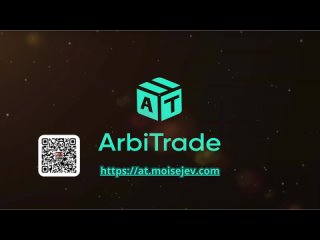 ✅ Экоcистема ArbiTrade - Главный Пассивный Доход в 2024 году! 💰 (2 мин.)