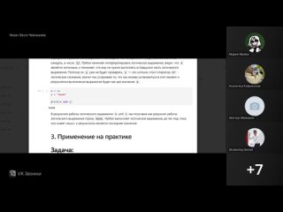 632-РНН-О23-ВС-13:00-Python/КодБудущего занятие