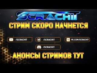[Scrachit Gaming] CYBERPUNK 2077 ПРИЗРАЧНАЯ СВОБОДА ПРОХОЖДЕНИЕ [4K] ➤ Часть 5 ➤ На Русском ➤ Phantom Liberty на ПК