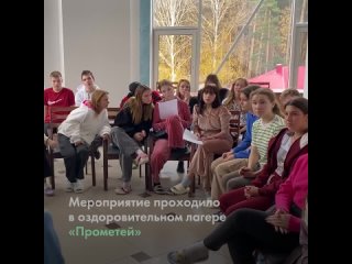 В Свердловской области лектор общества «Знание» провел с детьми из Макеевки интенсив по ораторскому искусству