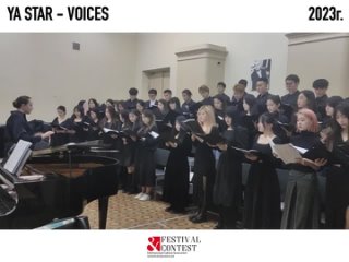 YS Voices  FestivalContest, Choir of foreign students of master's degree