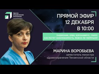 Пневмония, ОРВИ, коронавирус, грипп. Как не заболеть в опасный сезон и как лечиться?