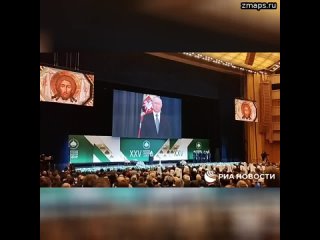 Владимир Путин сегодня по видеосвязи выступил на Всемирном русском народном соборе.   Президента и