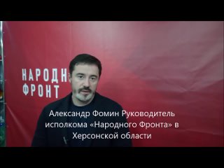 Общероссийское общественное движение Народный фронт доставило детям Херсонщины спортивную обувь