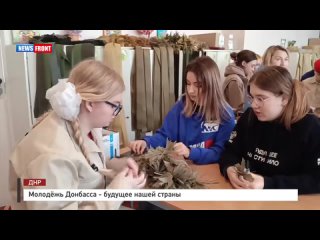 Молодёжь Горловки подхватила эстафету Женского движения Единой России по плетению маскировочных сетей