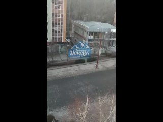 Відео від Типичный Донецк