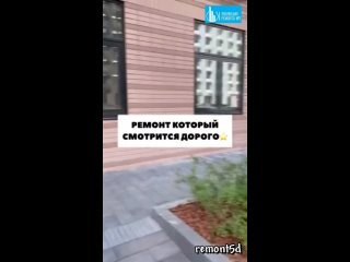 Какой ремонт смотрится дорого?