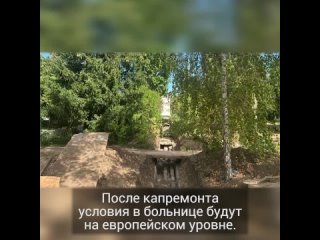 Когда мы год назад первый раз приехали в Скадовскую больницу, она произвела удручающее впечатление. Ремонта она ждала полвека. Р