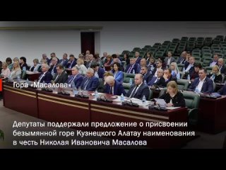3 заседание Парламента Кузбасса созыв