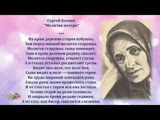 Онлайн-экскурс по произведениям русских поэтов «О той, что дарует нам жизнь и тепло»