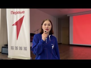Движение Первых  Владимирская область - «Как это было» - Форум детских инициатив