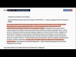 Возмущенные граждане требуют отмены концертов певицы Ани Лорак в городах России. Поступает много писем. Недавно Никита Михалков