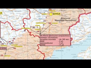 🇷🇺 🟢En dirección Sur de Donetsk , las acciones activas de las unidades del grupo de fuerzas Vostok de Rusia, los ataques de la a