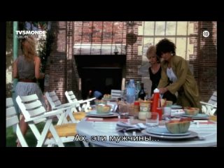 МОИ ЛУЧШИЕ ДРУЗЬЯ (1989) - комедия. Жан-Мари Пуаре 1080p