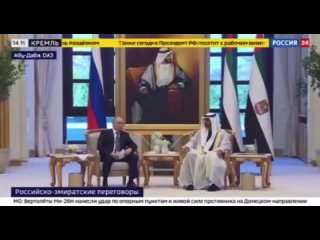 Путин – на встрече с президентом ОАЭ Мухаммедом аль-Нахайяном