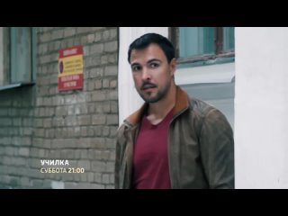 Училка (2018) Трейлер