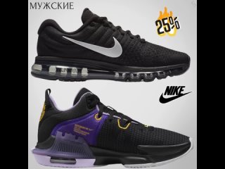 🇺🇸#Nike🇺🇸

21150руб - 25% = 15900руб  (скидка 25%)  +вес
Кроссовки
https://www.