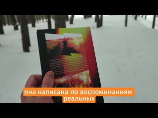 Книга “Перунова Слобода: история бойцовской общины“