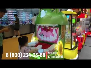 Детский игровой автомат “Зубной динозаврика“