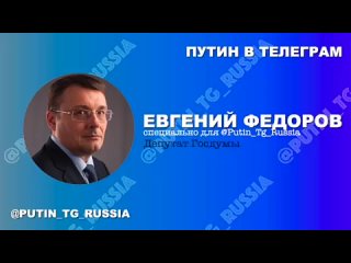 Происходящие беспорядки в Дагестане — это Майдан, который организовали США для развала России (Евгений Федоров)