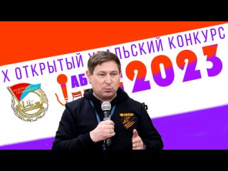 Алексей Слязин на Радио Россия о X открытом Уральском конкурсе Рабочей песни УралProТруд