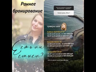Видео от Турагентство Юлии Гончаревской