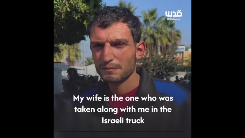 A released Gazan father testifies about the kidnapping of his wife and children. Held for 25 days, he remains