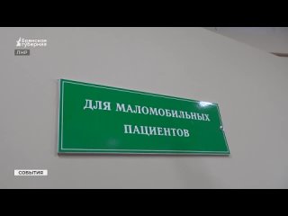 В луганской Брянке открылась восстановленная брянскими строителями поликлиника