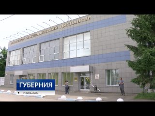 ОБУЗ “Ивановский областной онкодиспансер“tan video