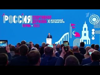 Владимир Путин заявил, что Россия готова сотрудничать со всеми, кто дорожит ценностями спорта