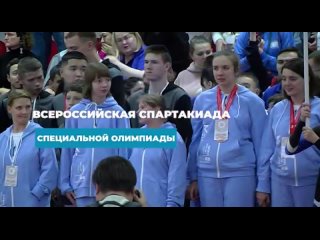 Всероссийская Спартакиада СО по лёгкой атлетике и художественной гимнастике | Самара 2023