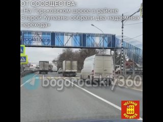 От сообщества: на Горьковском шоссе в районе Старой Купавны собрали два надземных перехода