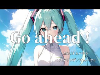 Omu hayashi - Go ahead !  (feat. Hatsune Miku)