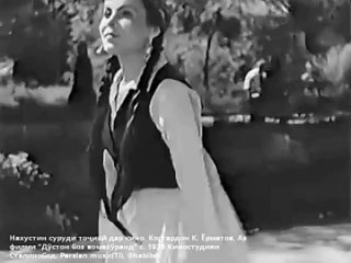 Нахустин суруди тоҷикӣ дар кино, соли 1939