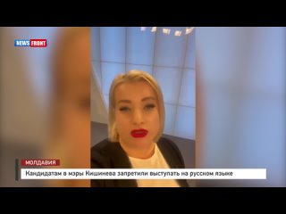 Кандидатам в мэры Кишинева запретили выступать на русском языке