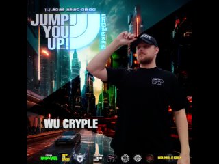 Wu Cryple на Jump You Up! в Москве! Подробности в описании 👇🏻