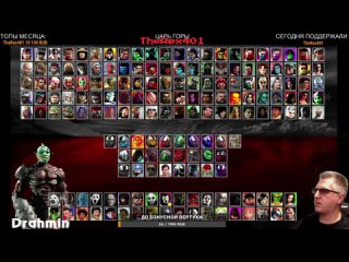 Mortal Kombat 1 ВТОРЖЕНИЕ и ТУРНИР БОТОВ MKB #4