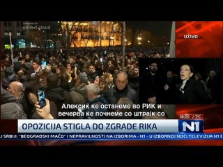 Прозападный блок Мариники Тепич “Сербия против насилия“ пытается спровоцировать насилие в Белграде 18 декабря 2023 :
