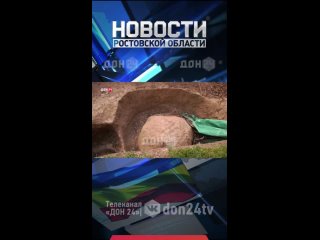 Тайный портал в иной мир обнаружили в Ростовской области