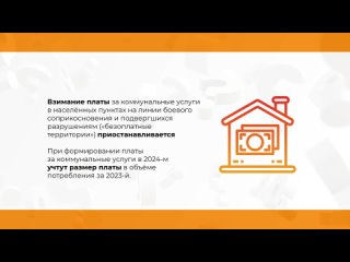 С 2024 года власти Херсонской области начнут предоставлять коммунальные услуги по регулируемым тарифам