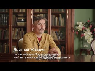 Дмитрий Жвания. Доцент кафедры Медиакоммуникаций UKR sub