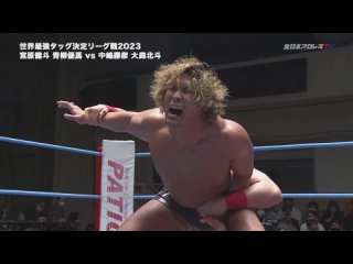 AJPW Real World Tag League & Junior Battle of Glory 2023 - Day 10 ()