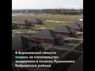 Возрождение сёл в регионах России