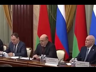 Мишустин: Россия и Белоруссия почти завершили работу над созданием Союзного государства