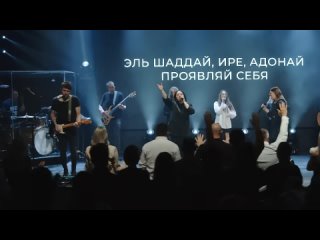 ЕГО ИМЯ ИИСУС + ЯХВЕ -NB Worship(cover for HIS NAME IS JESUS JEREMY RIDDLE, Oasis Ministry - Yahweh)