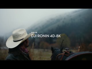 DJI выпускает универсальную 8K-кинокамеру DJI Ronin 4D-8K - пиковое качество изображения на кончиках пальцев